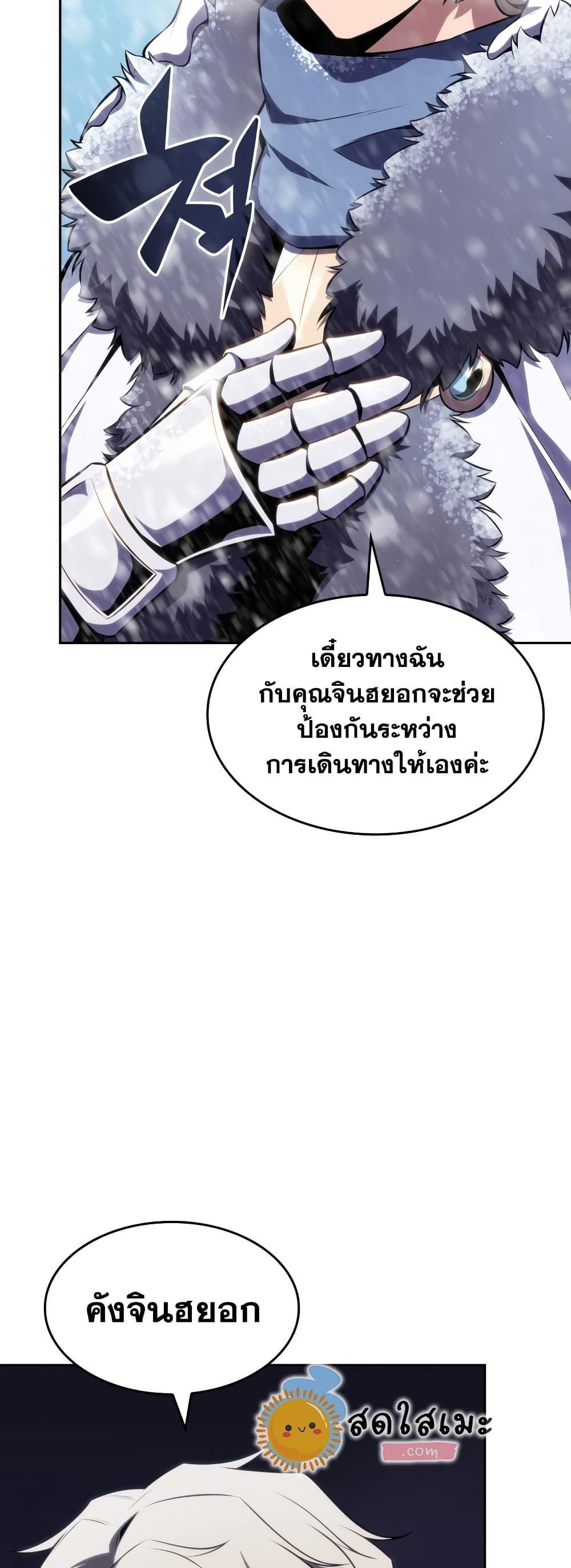Page page-042 of Chapter_86